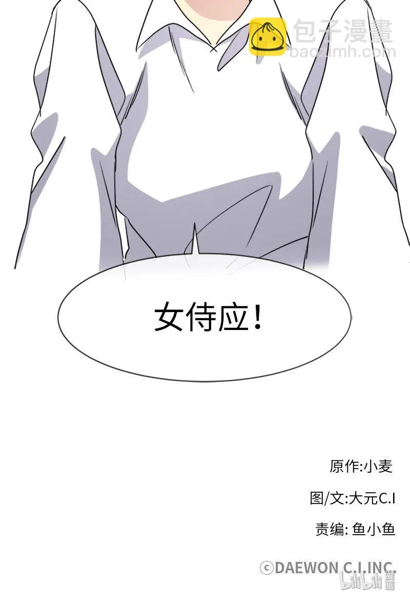 35 女侍应 第65页