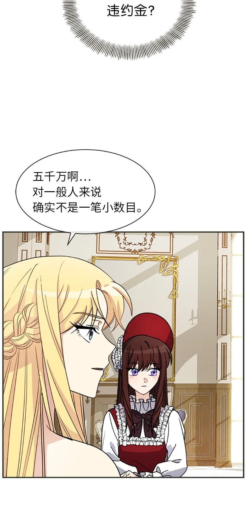 36 违约金 第9页