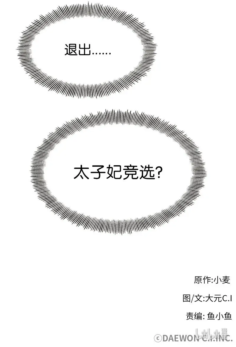 36 违约金 第61页