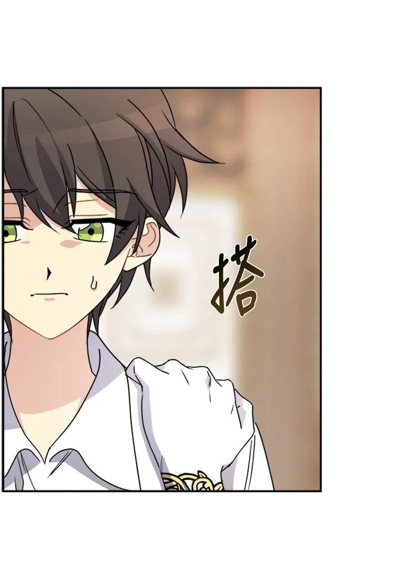 37 罗兰的邀舞 第10页