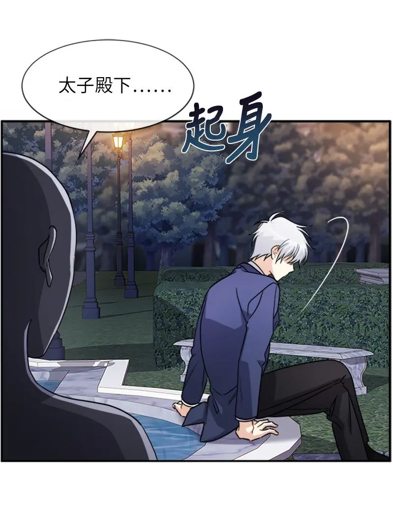 37 罗兰的邀舞 第15页