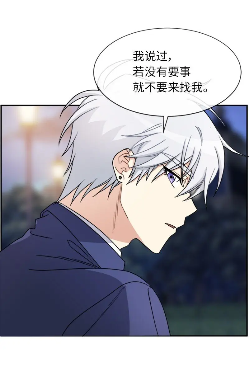 37 罗兰的邀舞 第16页