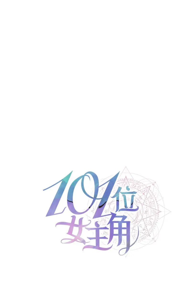 37 罗兰的邀舞 第27页