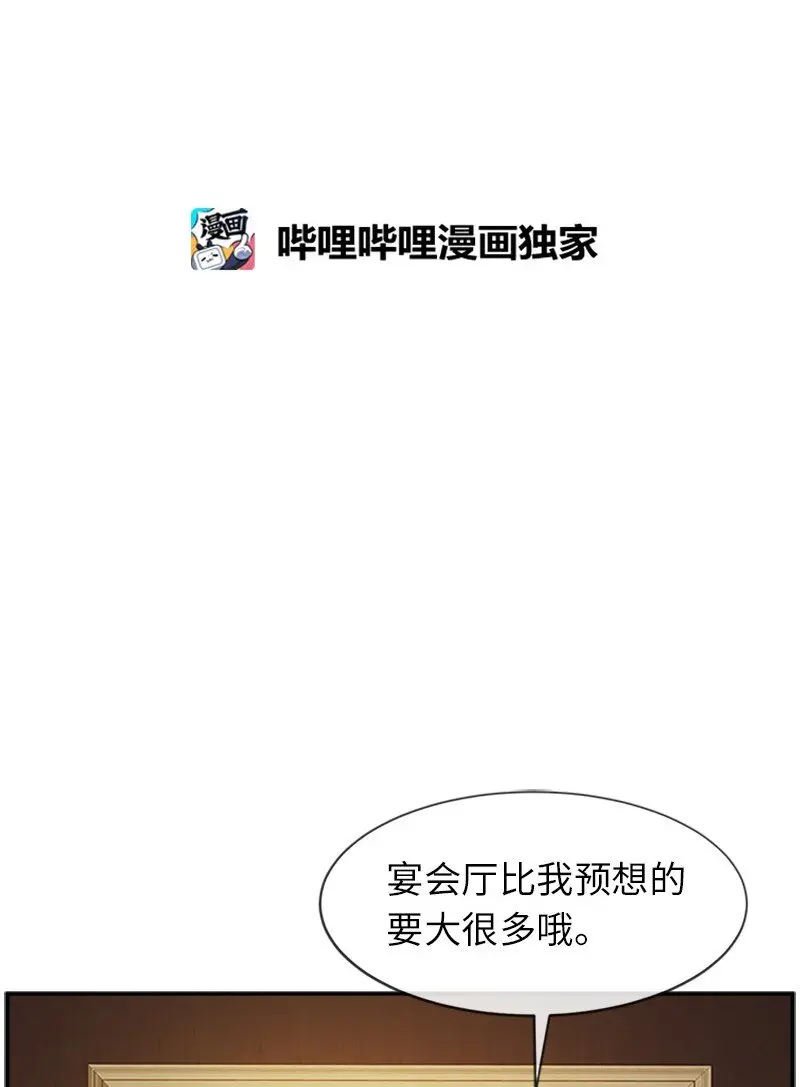 37 罗兰的邀舞 第28页