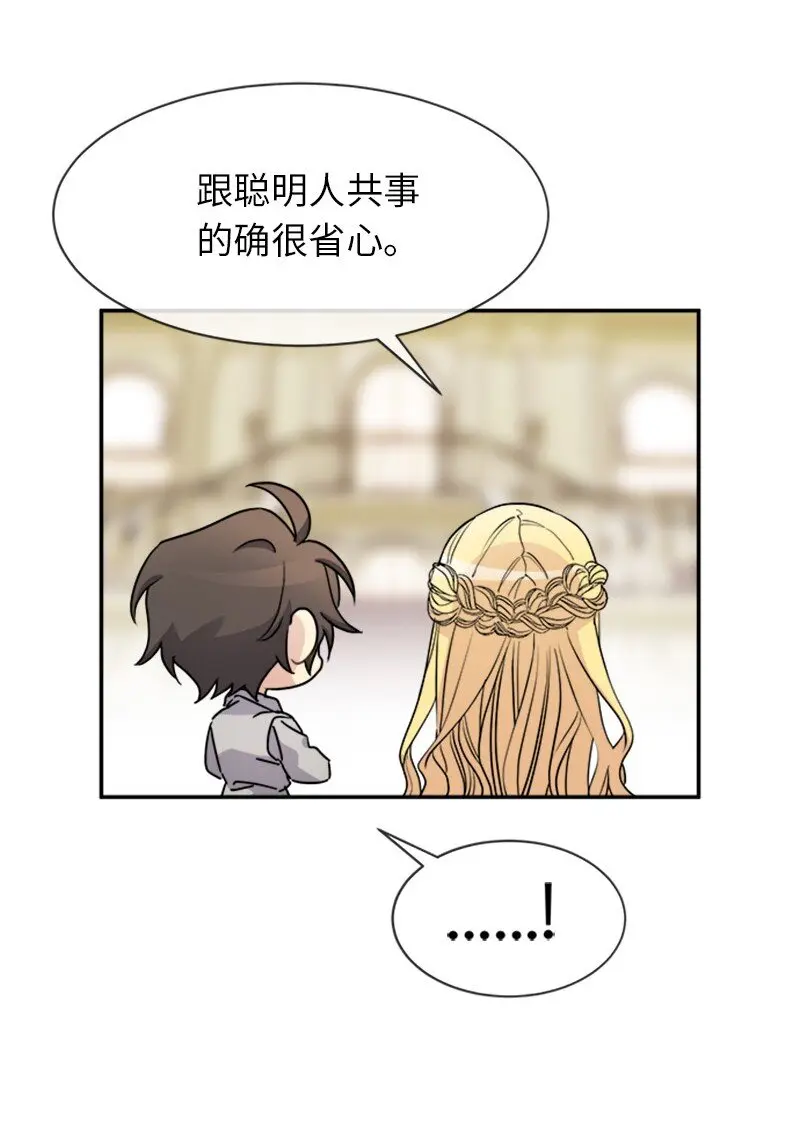 37 罗兰的邀舞 第31页