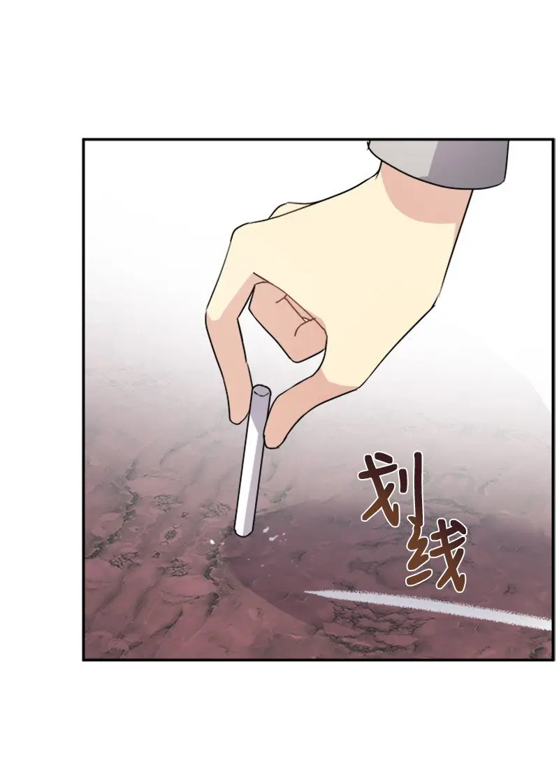 37 罗兰的邀舞 第36页