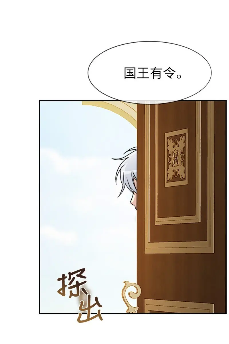 37 罗兰的邀舞 第41页