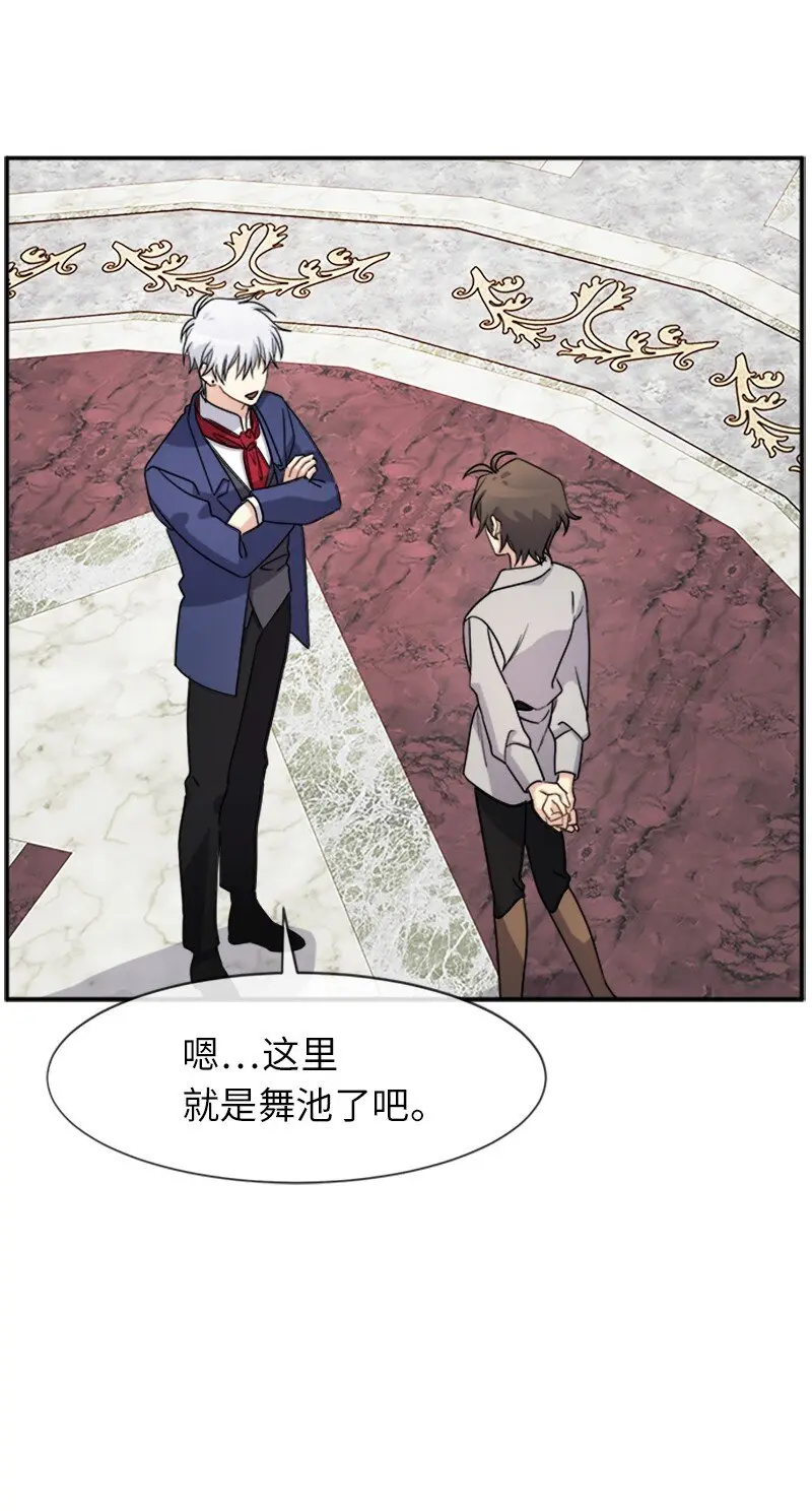 37 罗兰的邀舞 第45页