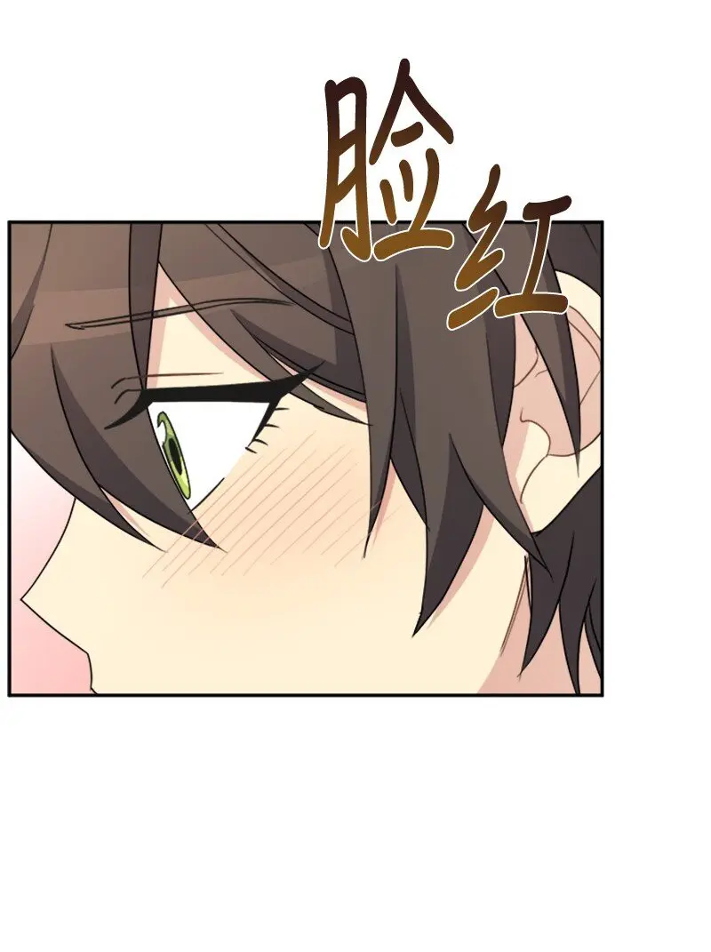 37 罗兰的邀舞 第48页