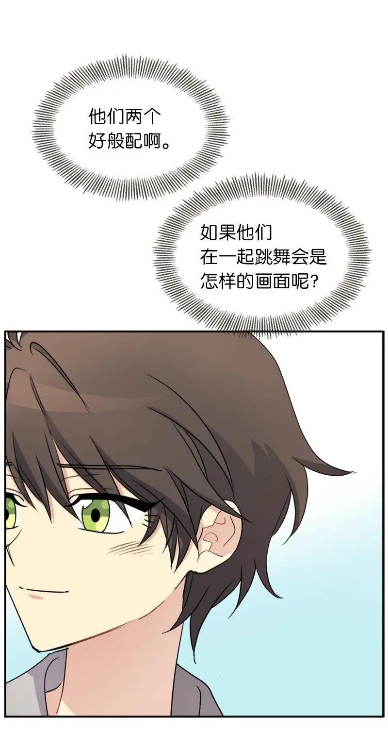 37 罗兰的邀舞 第54页