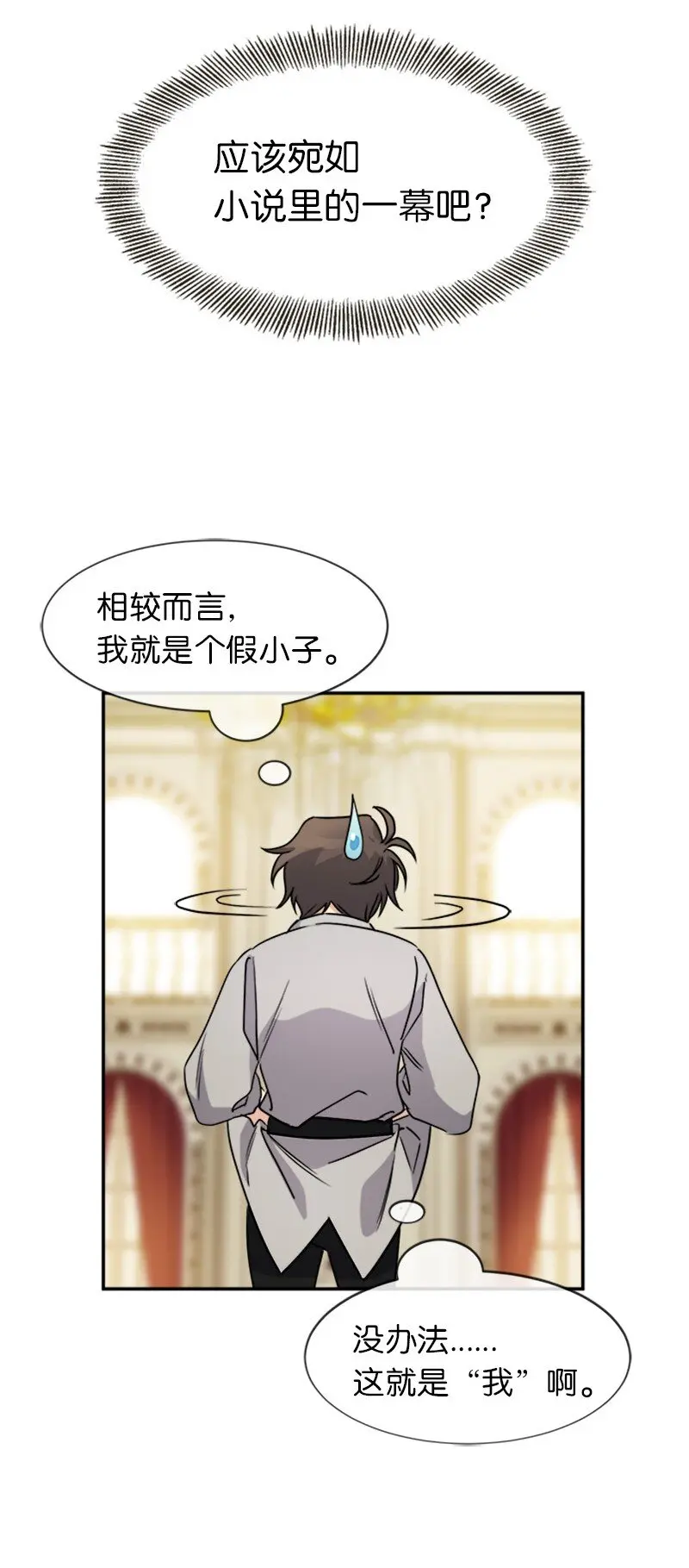 37 罗兰的邀舞 第55页