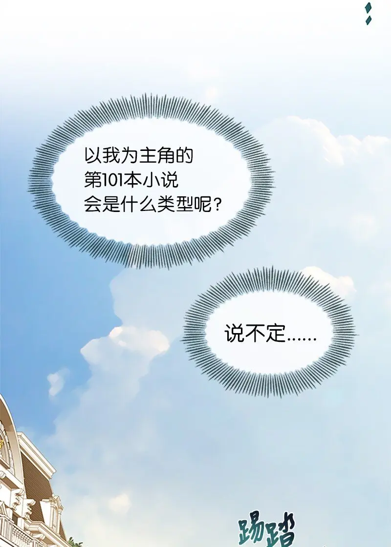 37 罗兰的邀舞 第59页