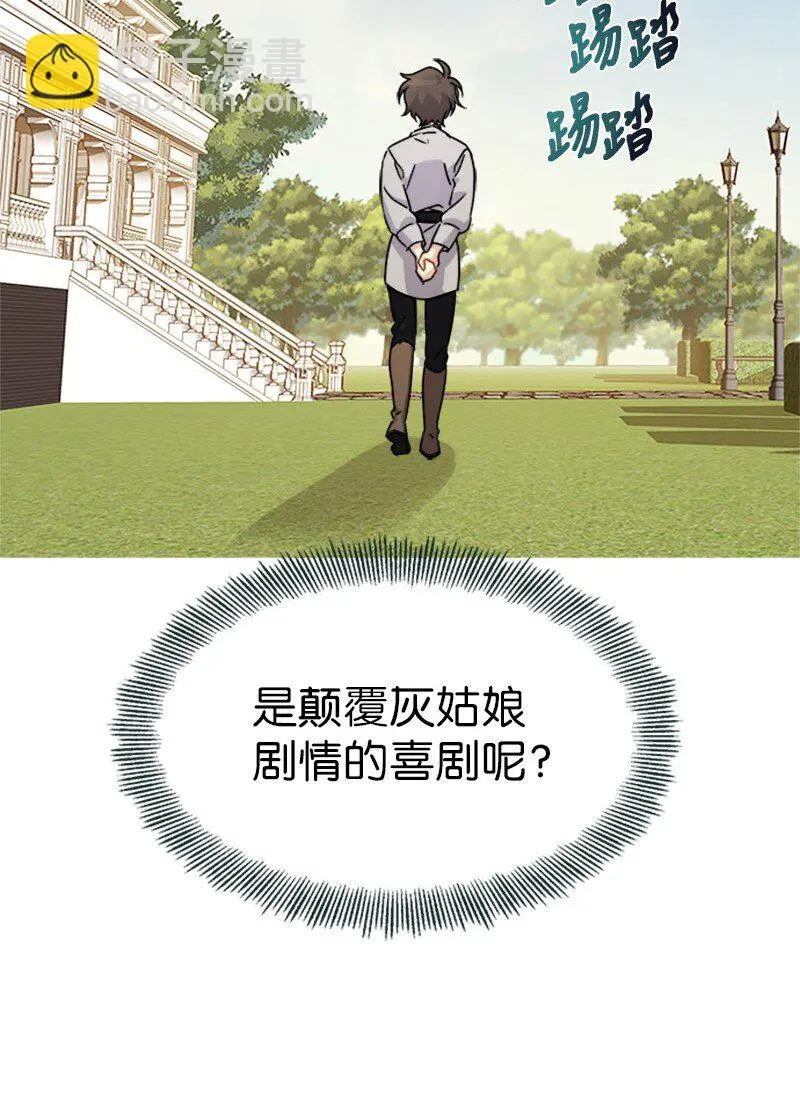 37 罗兰的邀舞 第60页