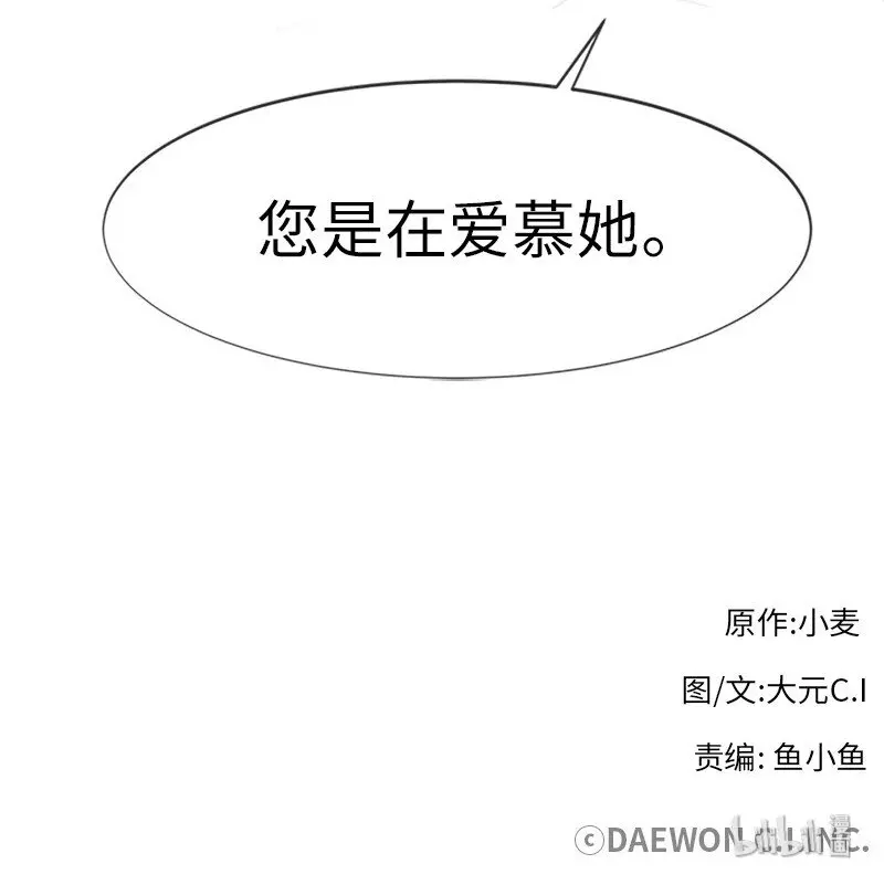 37 罗兰的邀舞 第66页