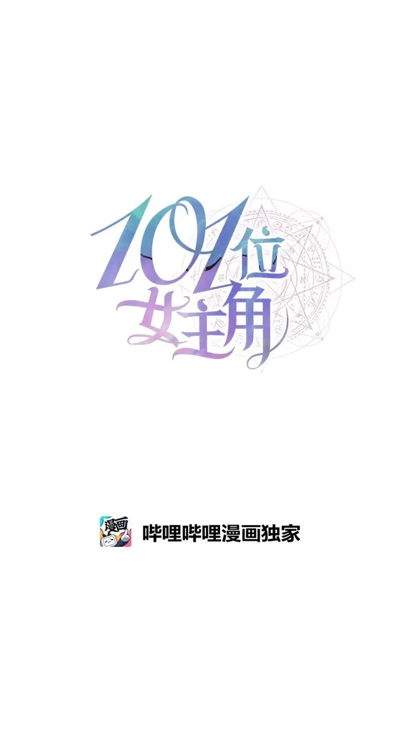 38 特别的你 第9页