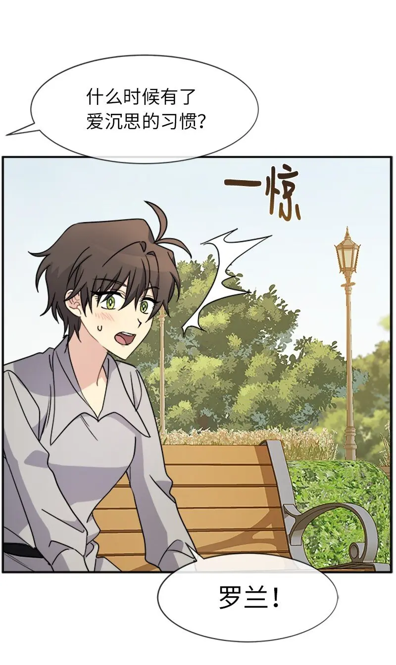 38 特别的你 第13页
