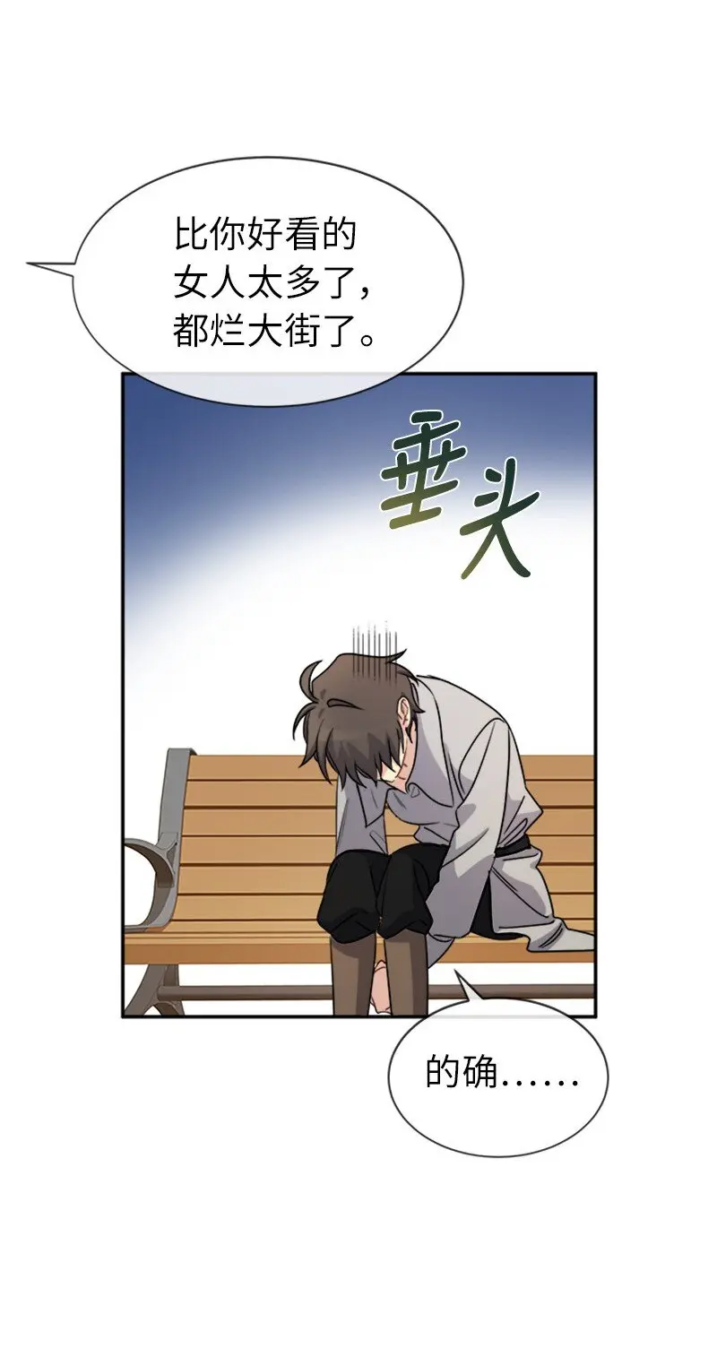38 特别的你 第18页