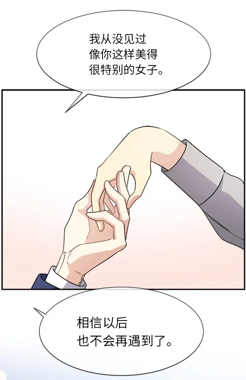 38 特别的你 第20页