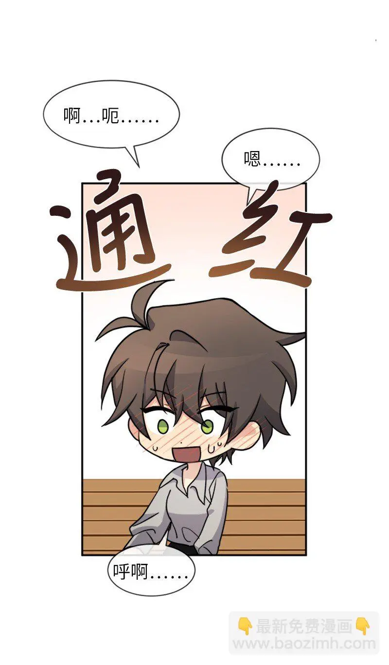 38 特别的你 第23页