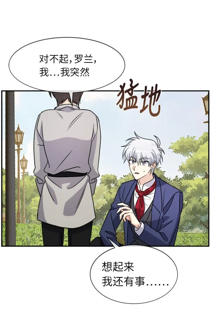 38 特别的你 第24页