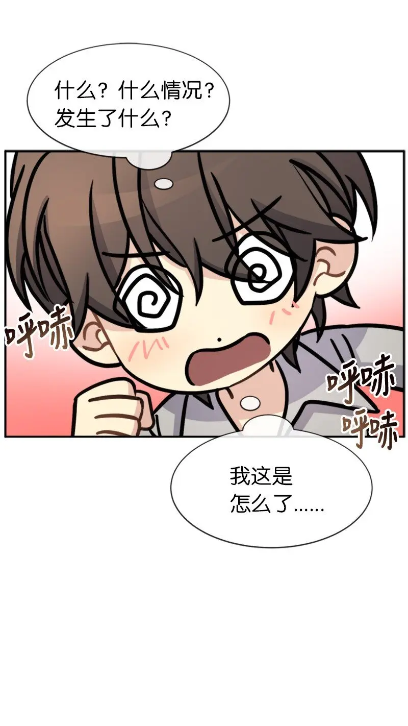 38 特别的你 第27页