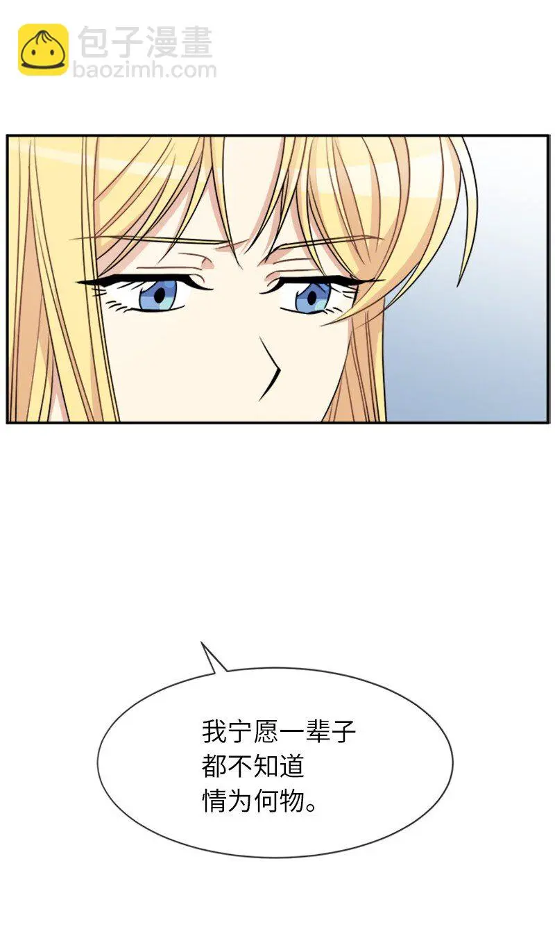38 特别的你 第37页