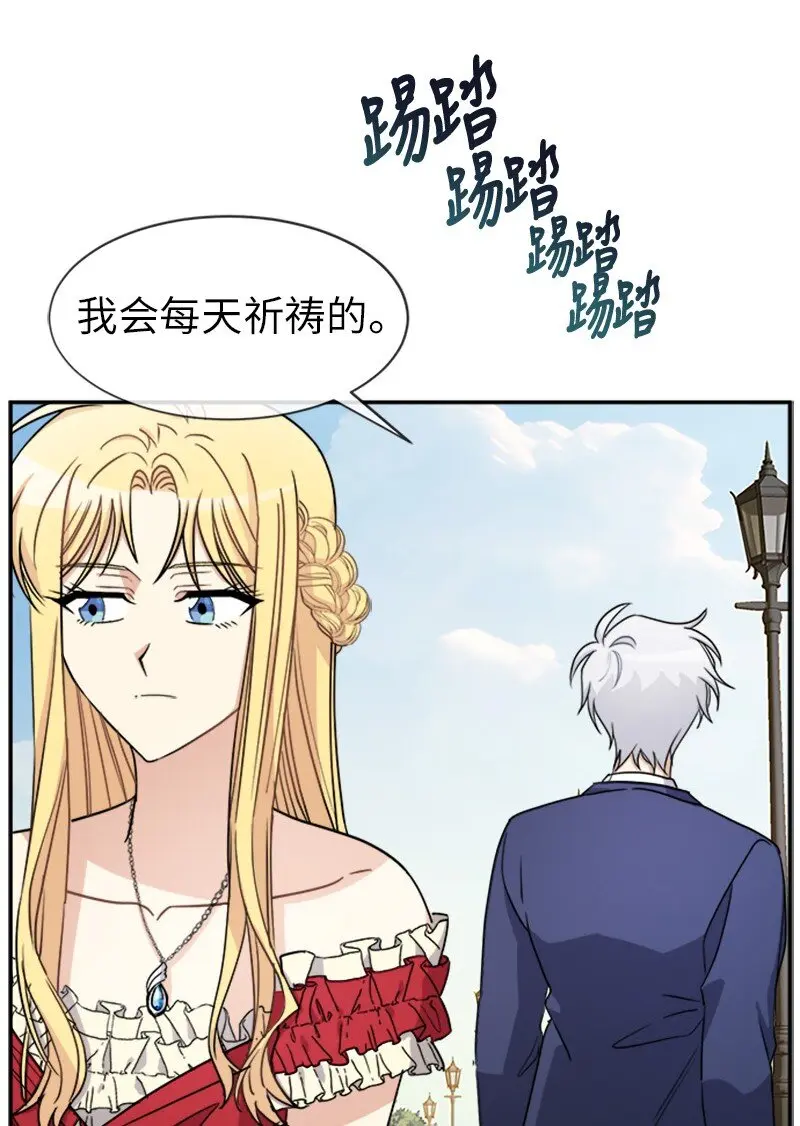 38 特别的你 第39页