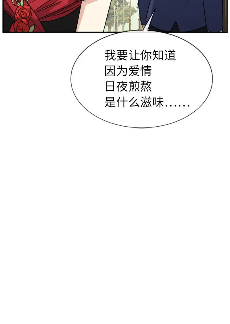 38 特别的你 第40页