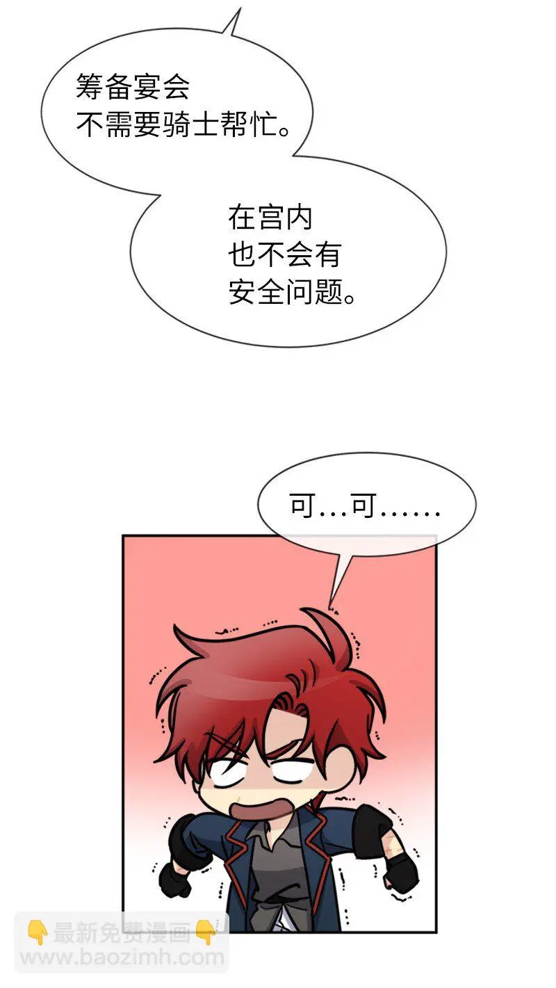 38 特别的你 第46页