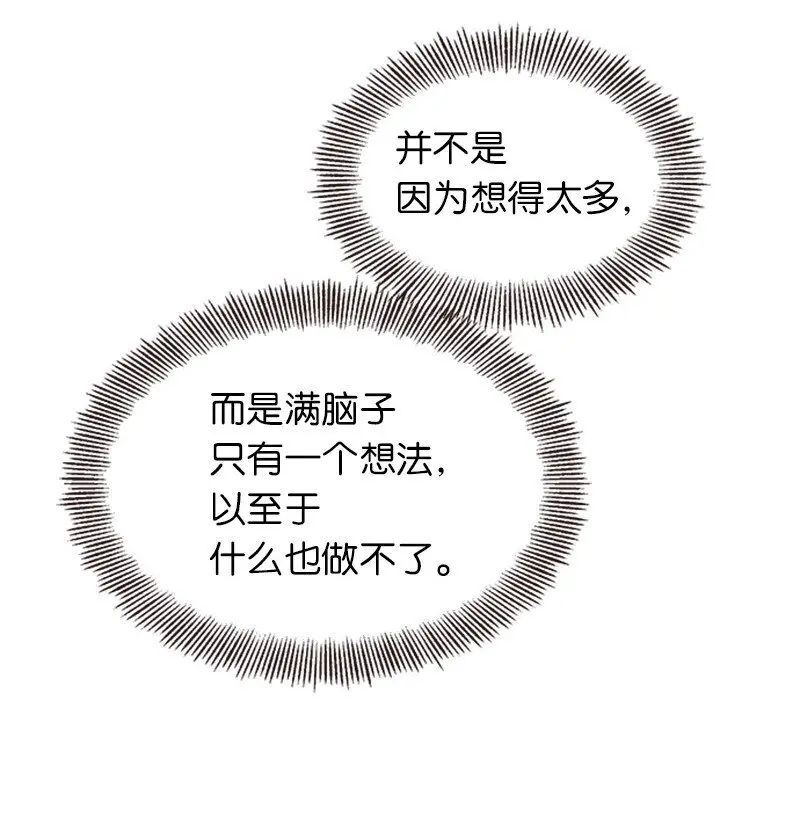 38 特别的你 第57页