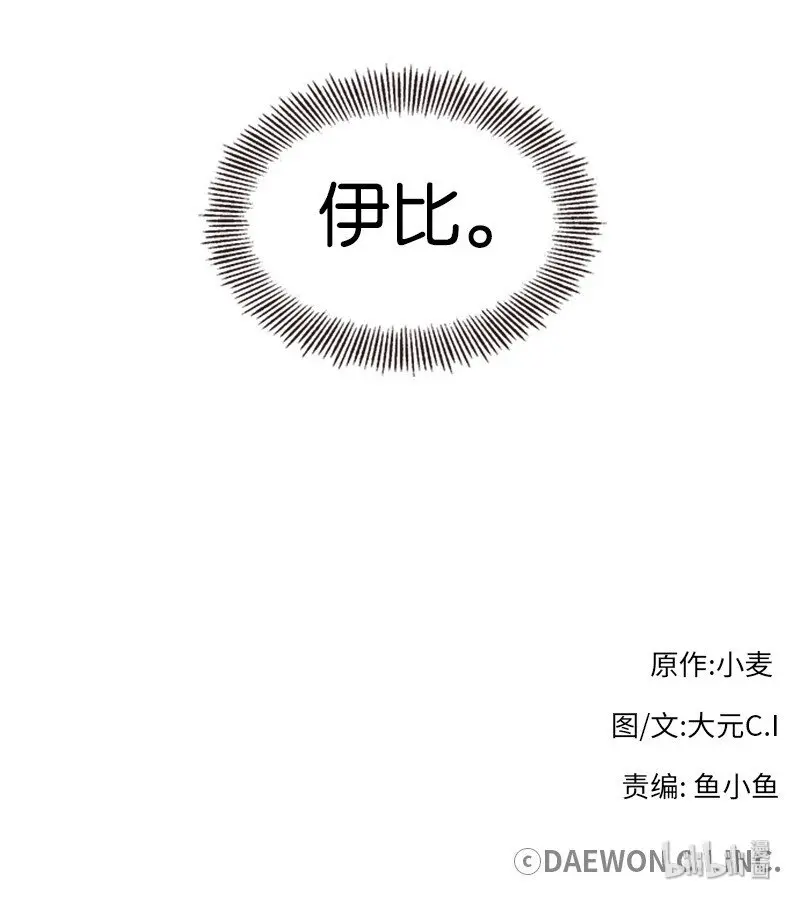 38 特别的你 第60页