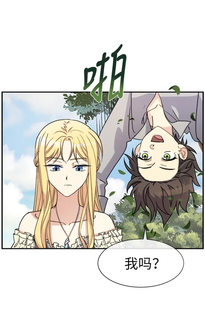 39 学跳舞 第3页