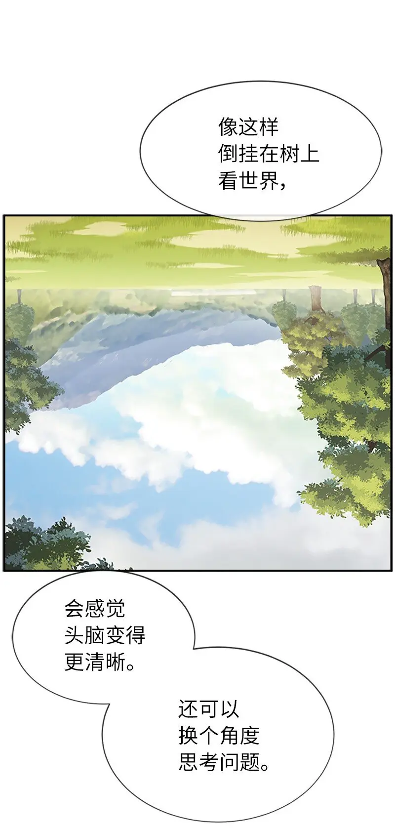 39 学跳舞 第6页