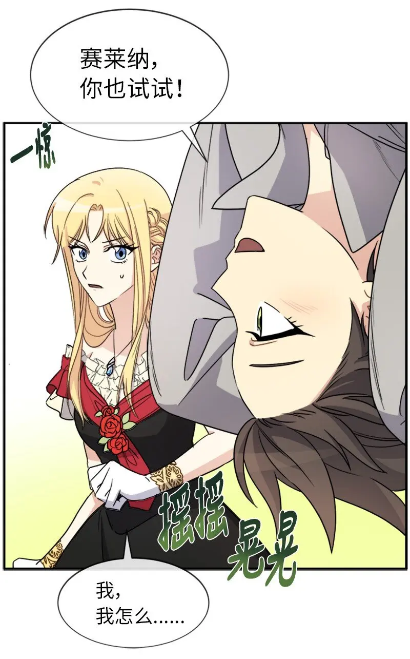 39 学跳舞 第7页