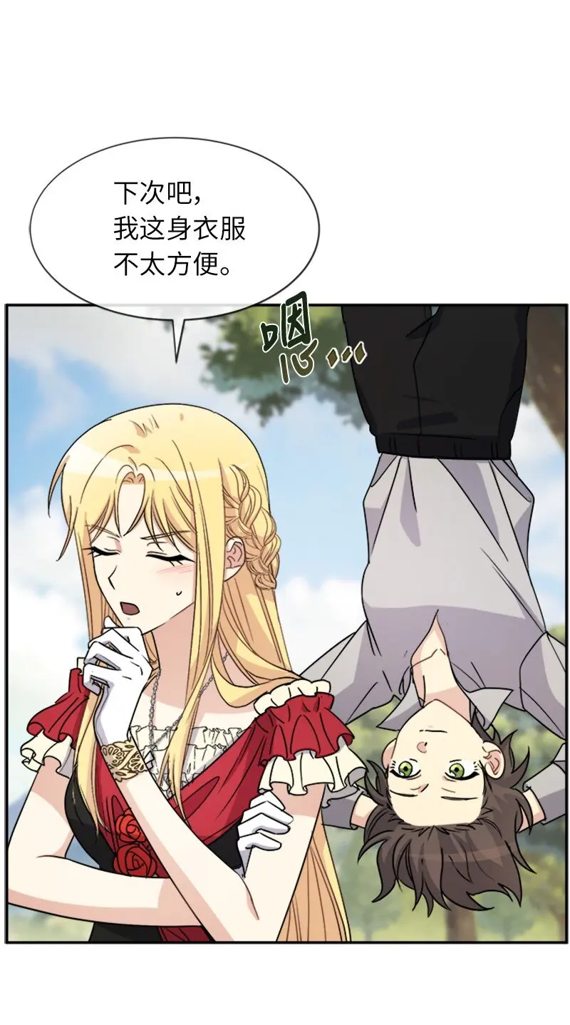 39 学跳舞 第9页