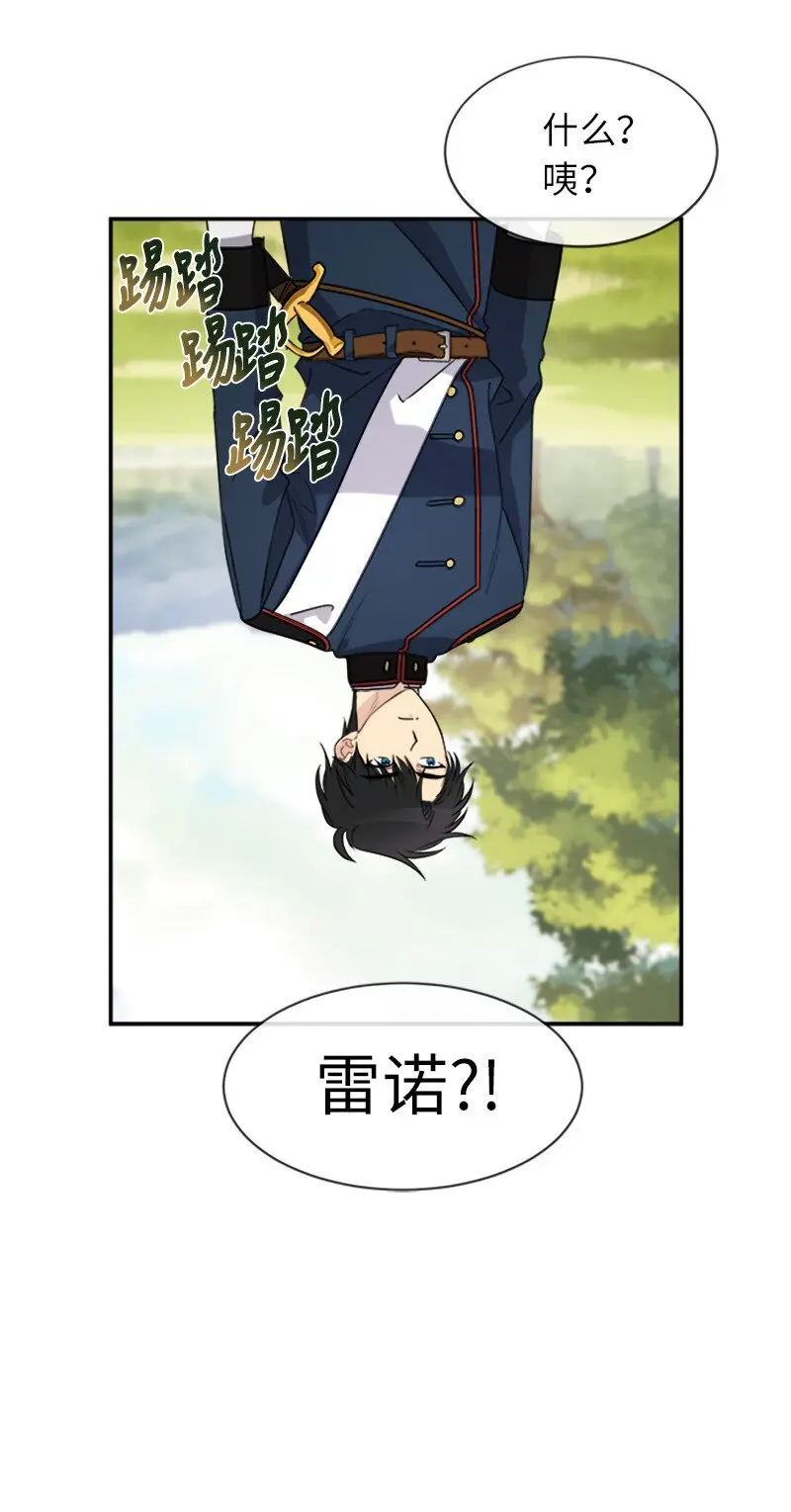39 学跳舞 第13页