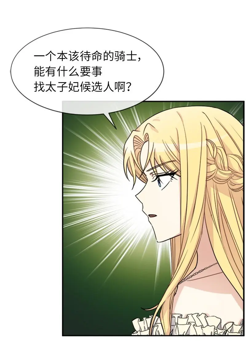 39 学跳舞 第19页