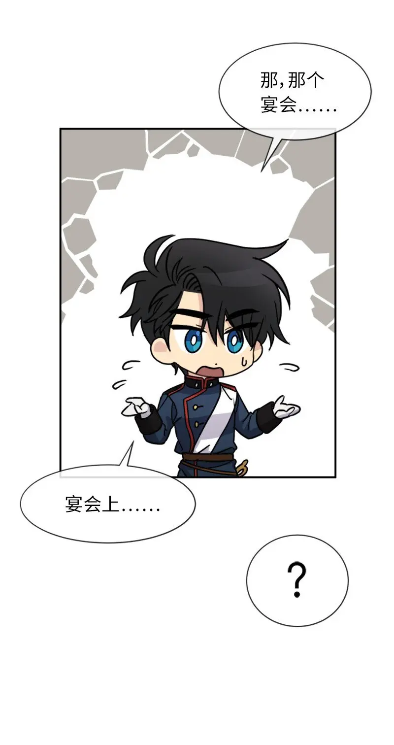 39 学跳舞 第20页