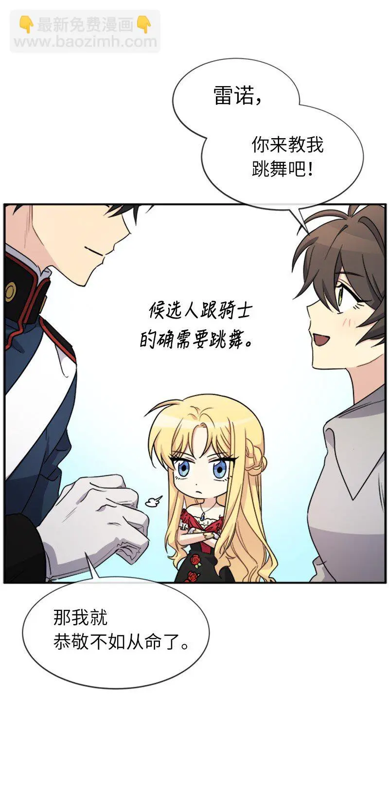 39 学跳舞 第23页