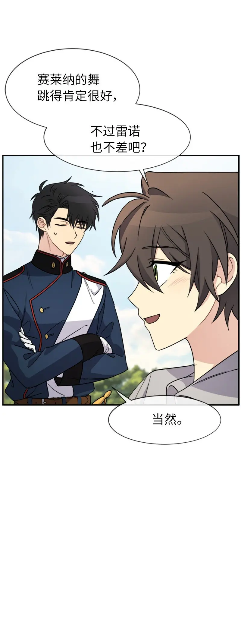 39 学跳舞 第27页
