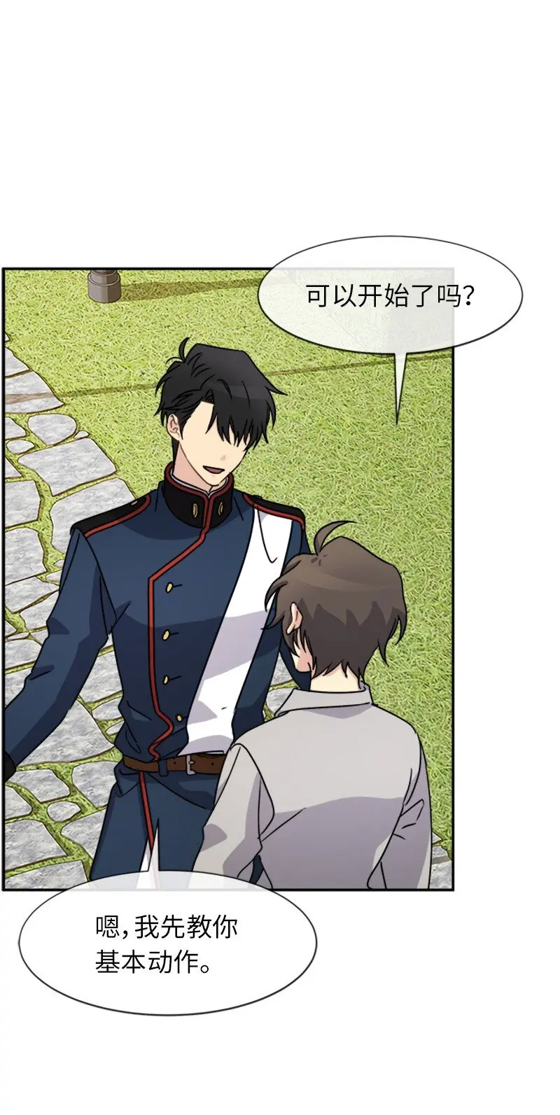 39 学跳舞 第29页