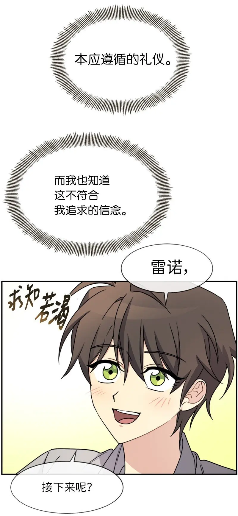 39 学跳舞 第36页