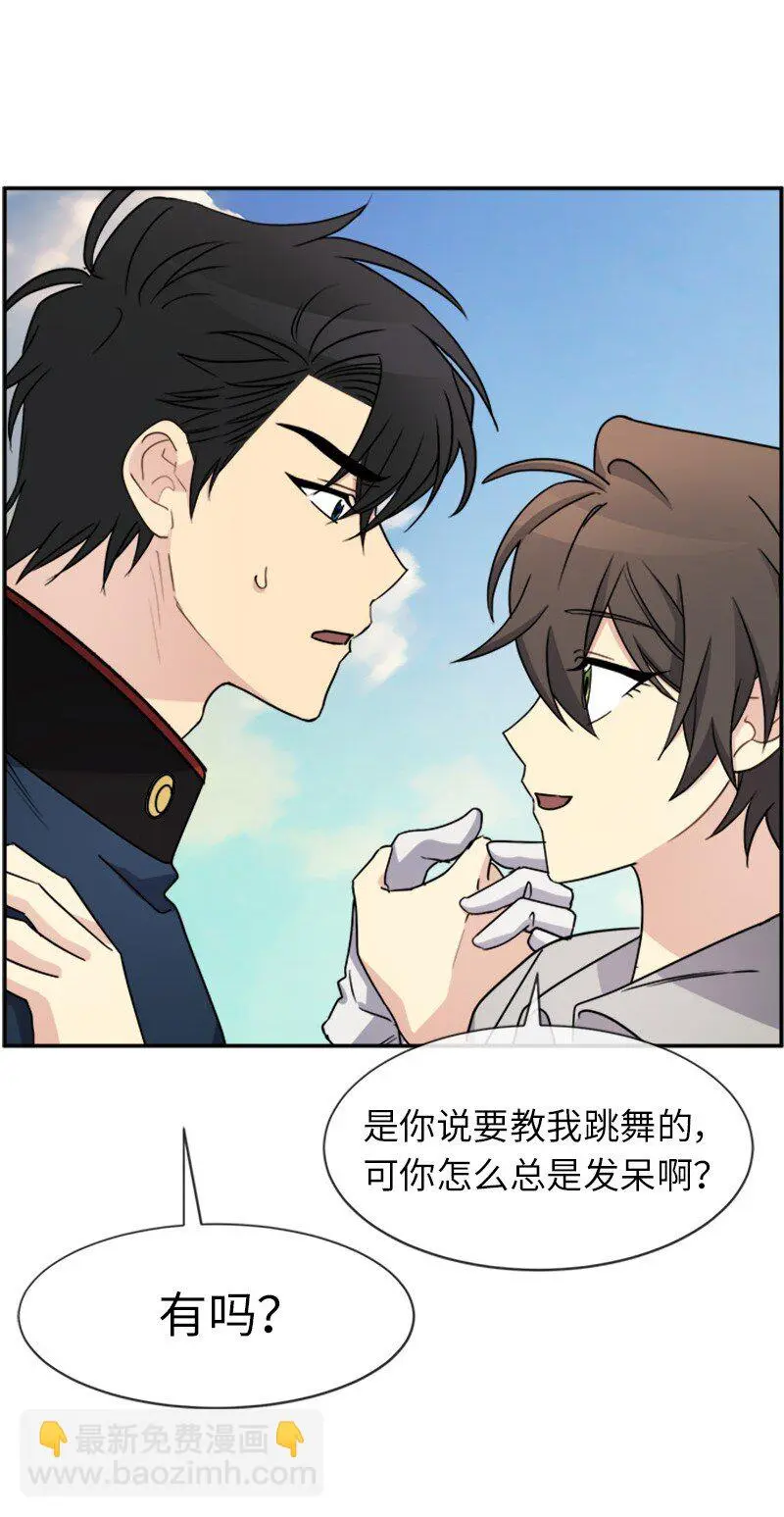 39 学跳舞 第43页