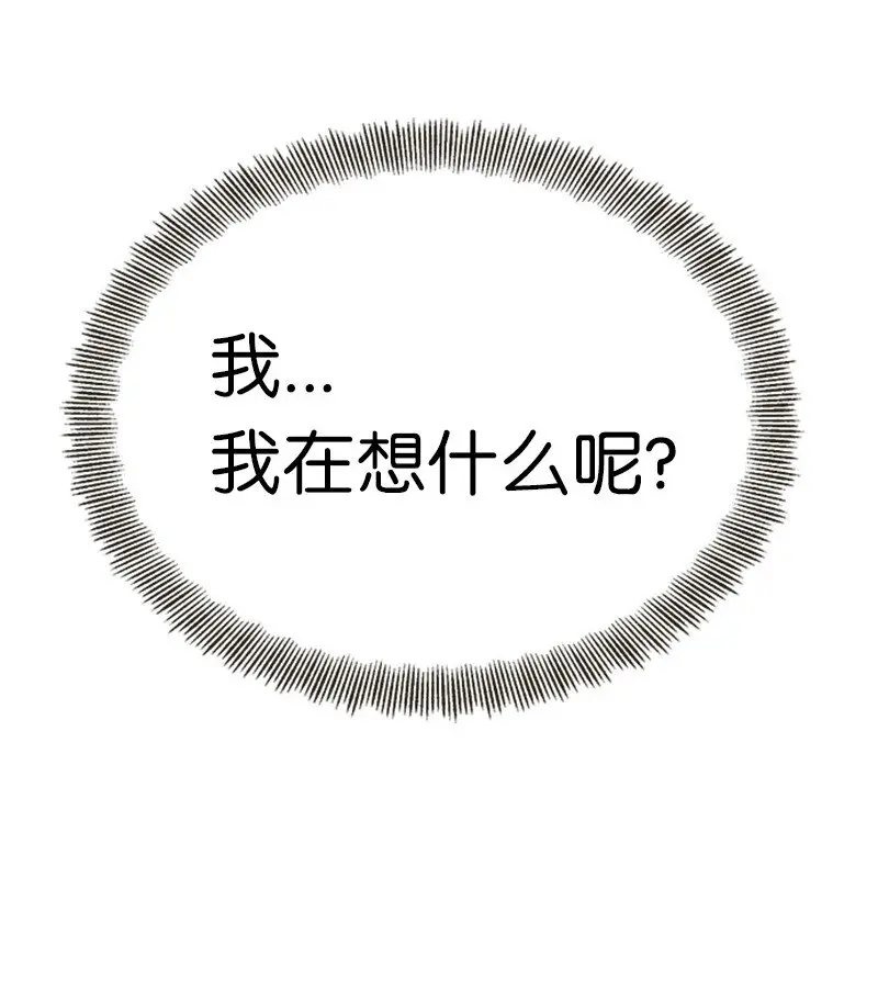 39 学跳舞 第44页