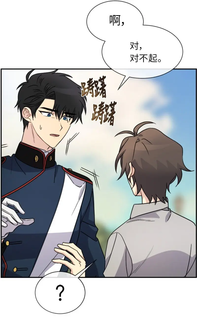 39 学跳舞 第45页