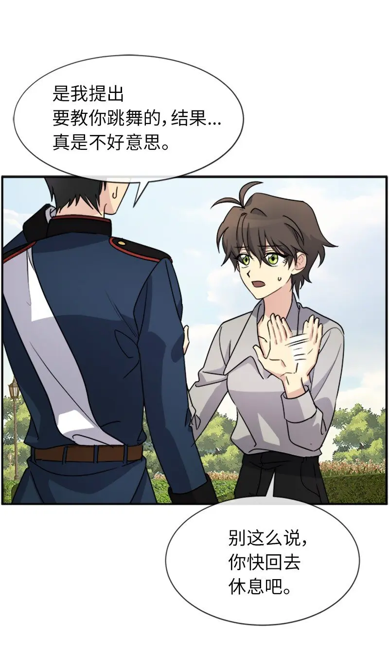39 学跳舞 第48页