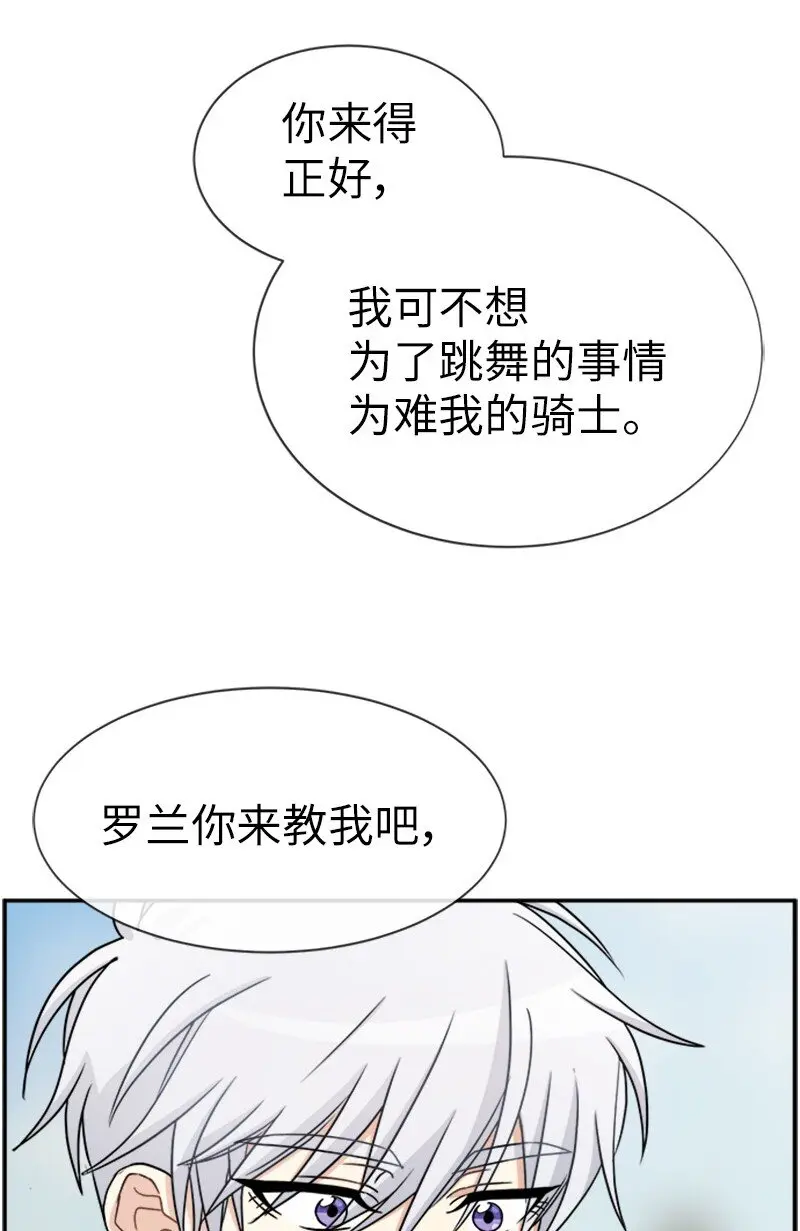 39 学跳舞 第61页