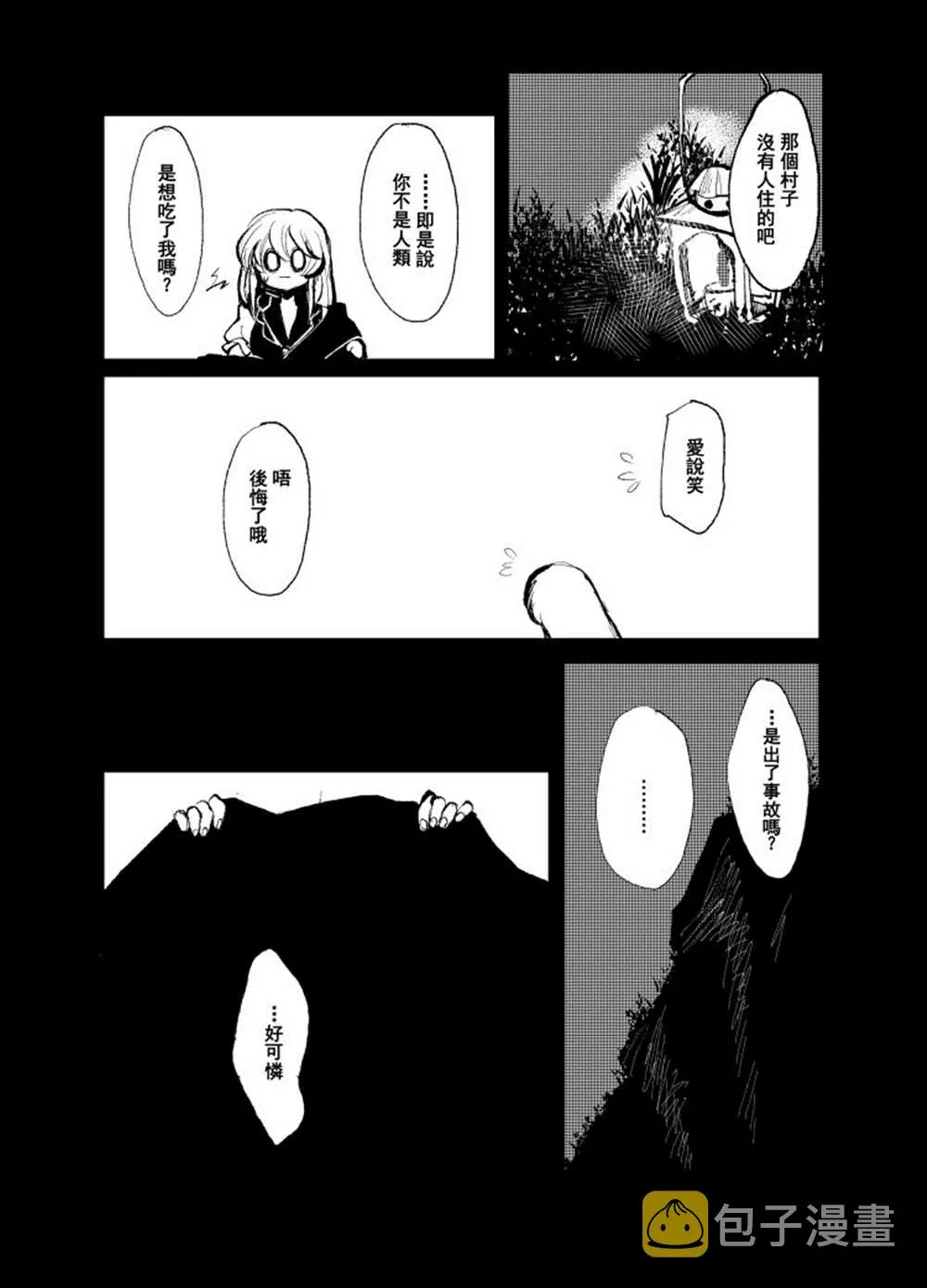 第1话 第4页