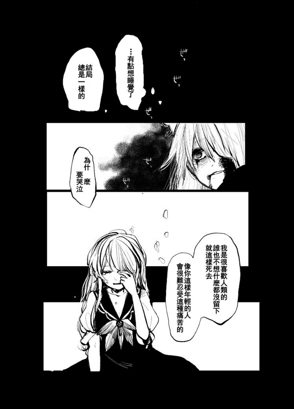 第1话 第5页