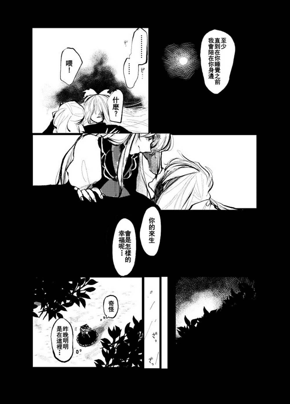 第1话 第6页